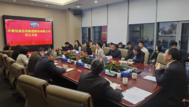 威廉希尔召开全体员工工作会议